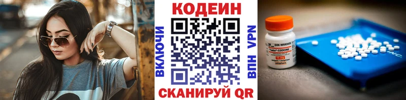 Кодеин напиток Lean (лин)  купить наркоту  Калуга 