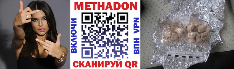 Метадон мёд Калуга