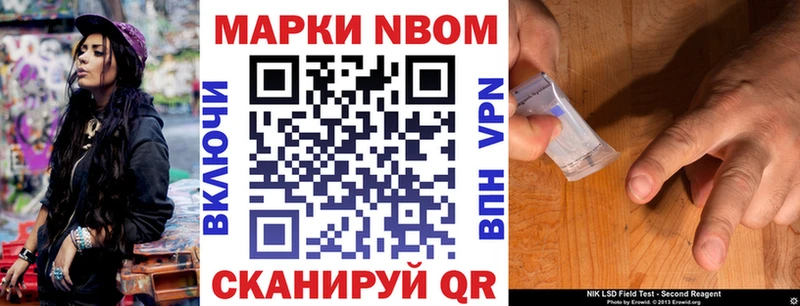 Марки N-bome 1,8мг Калуга